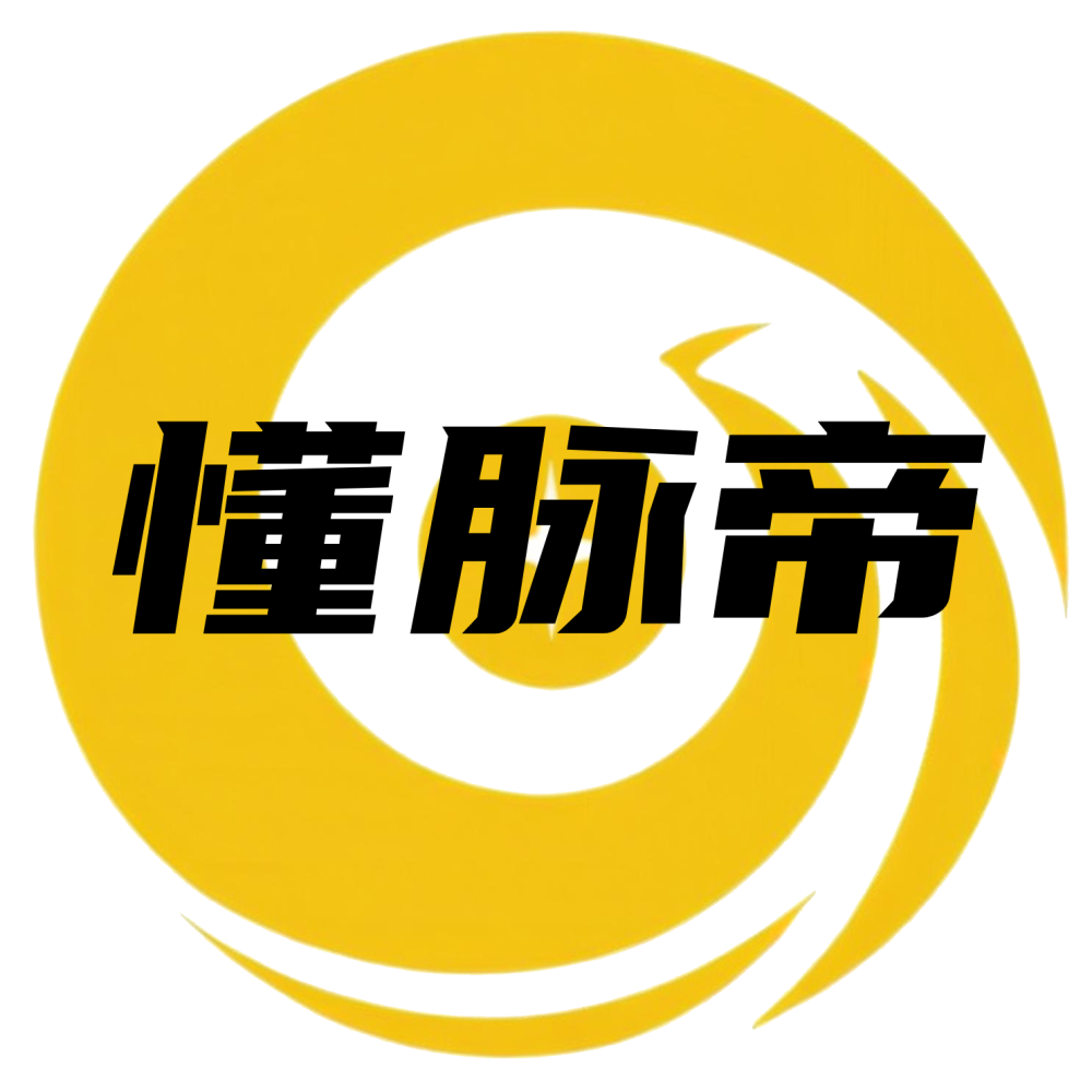 懂脉帝