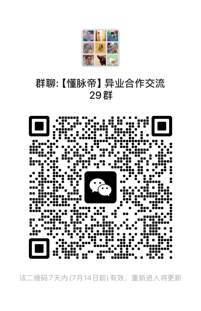 微信群二维码